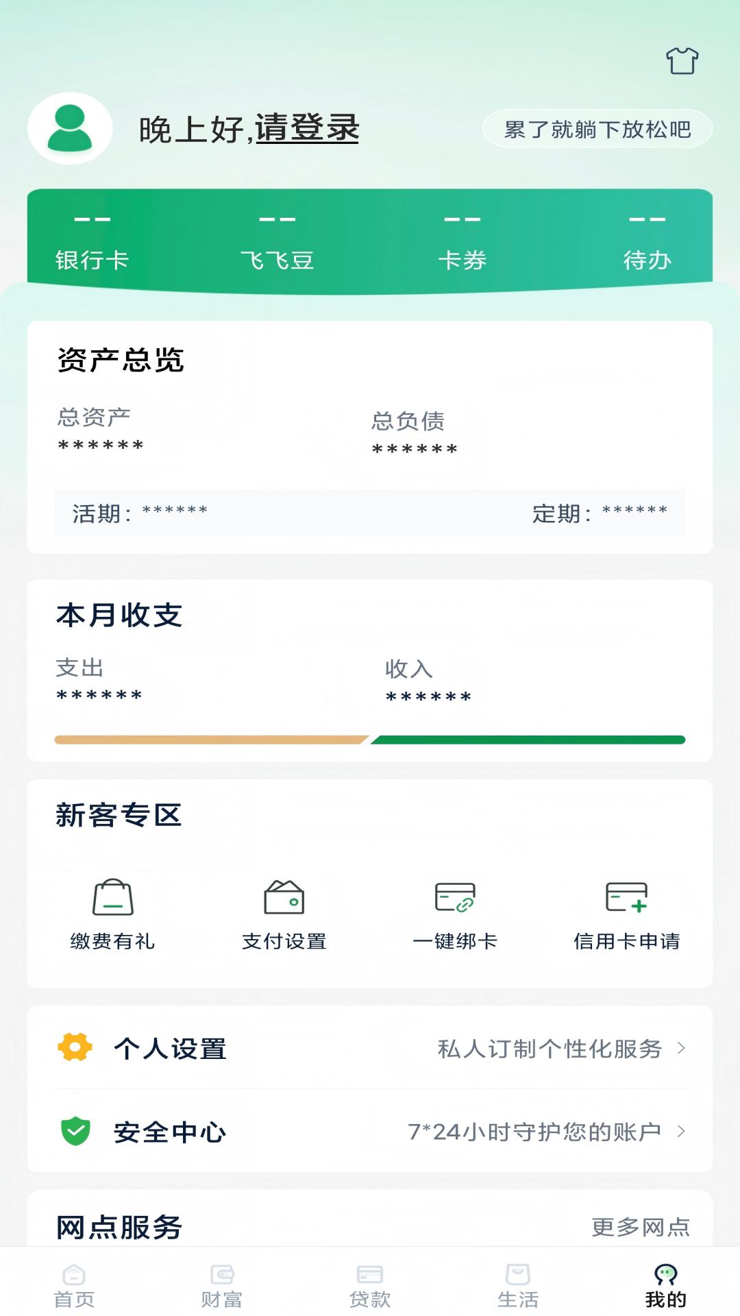 应用截图5预览