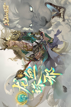 西游：笔绘西行截图