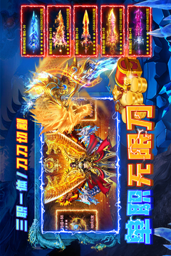 天神大戰(zhàn)截圖