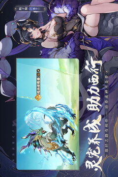 西游：笔绘西行截图