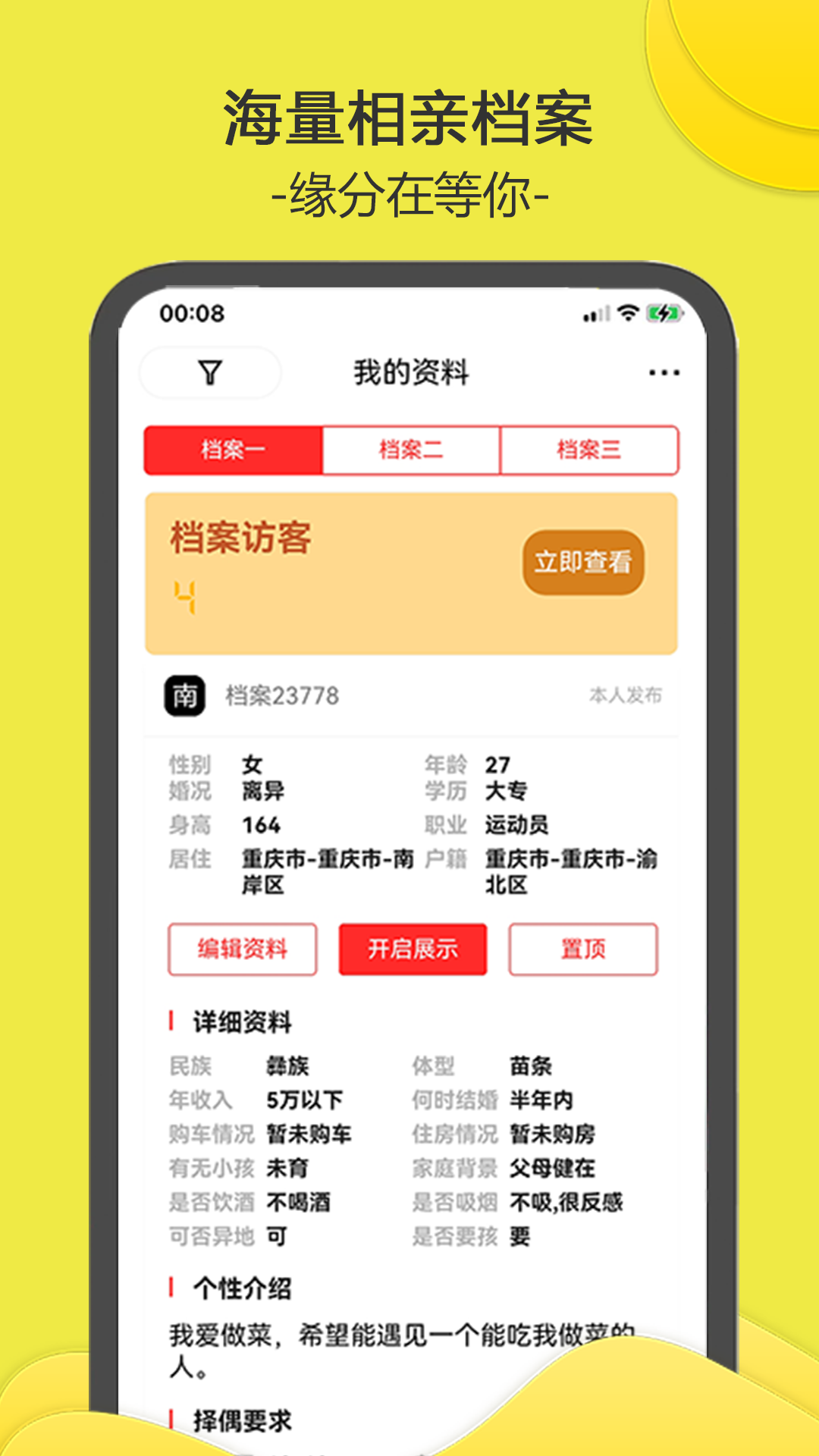 应用截图3预览