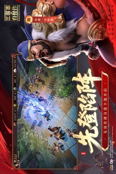 新三国志曹操传截图