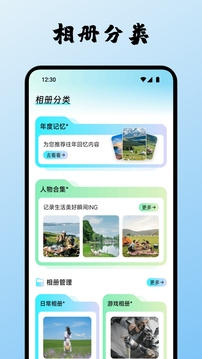 心悅匯時光截圖