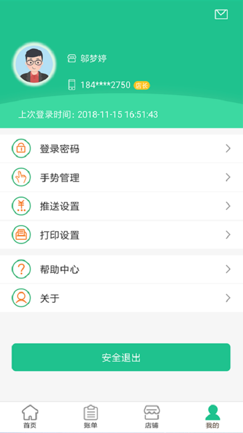 应用截图3预览