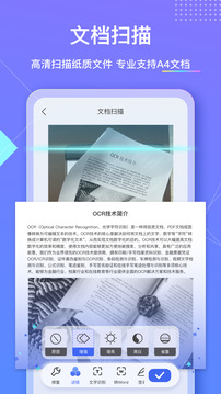 漢王掃描王截圖