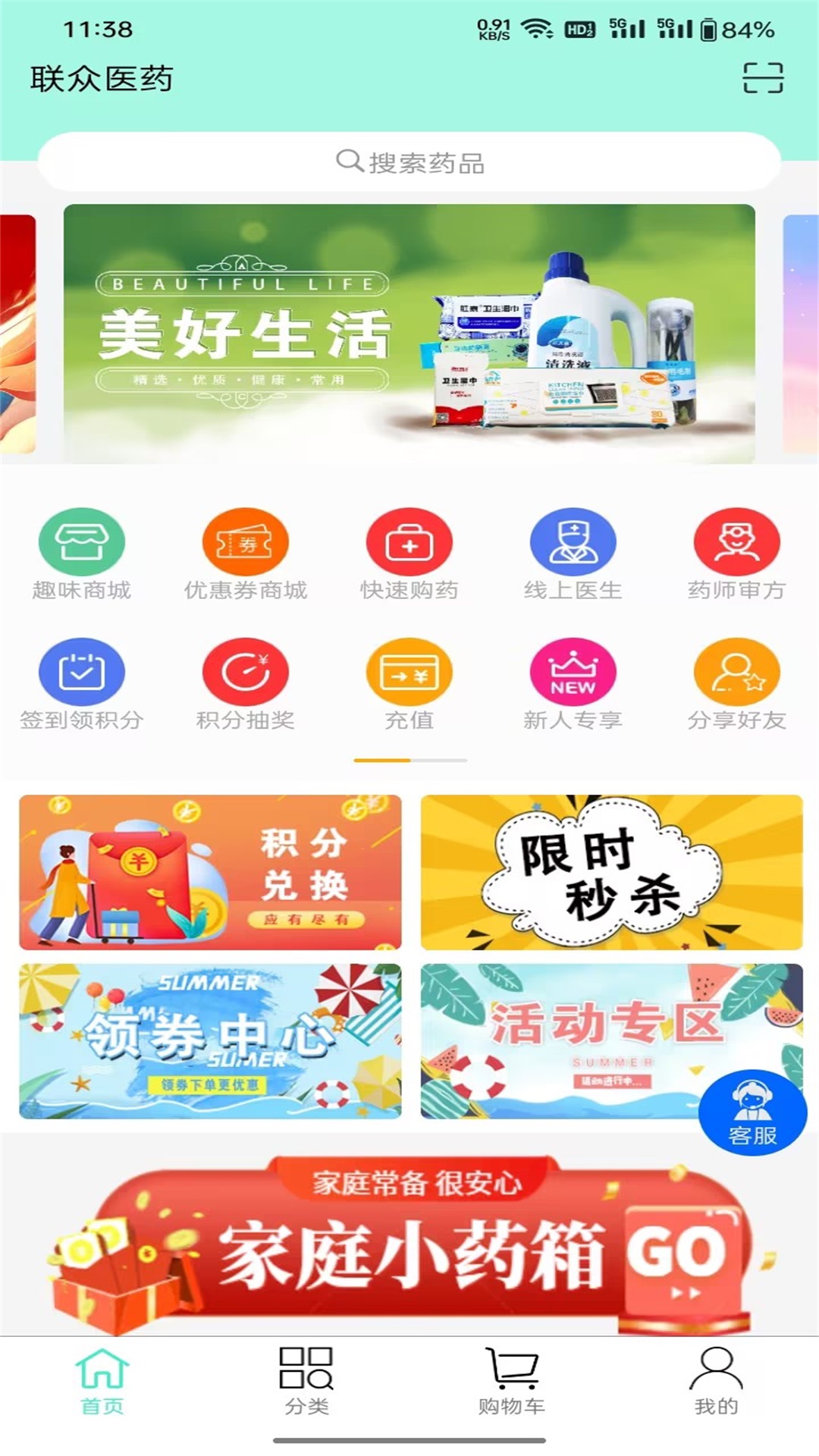 应用截图1预览
