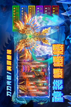 天神大戰(zhàn)截圖