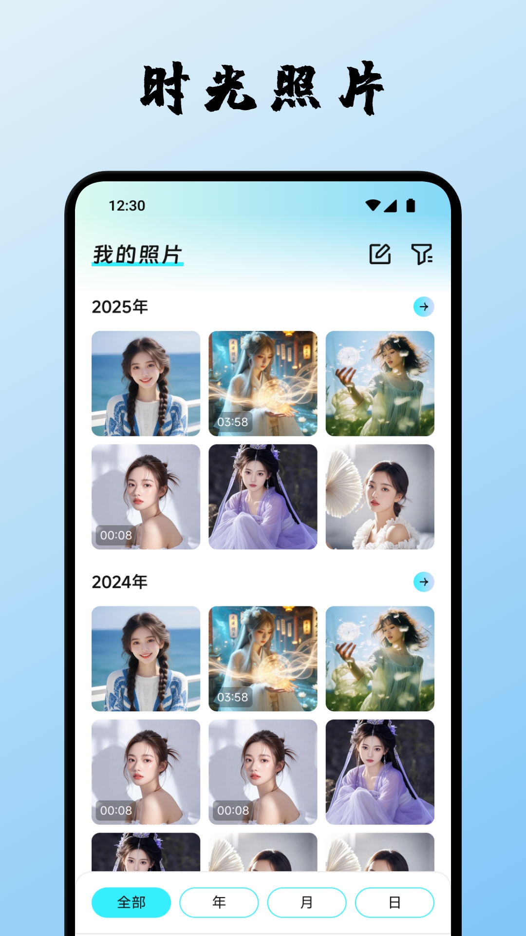 心悅匯時光截圖預覽