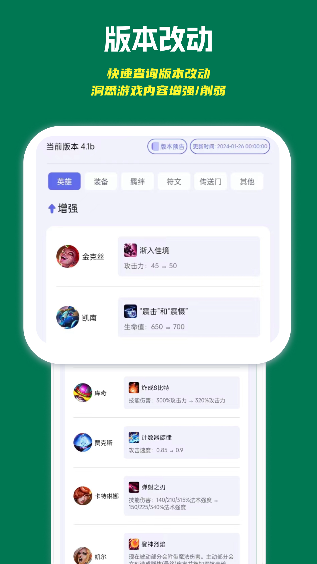 应用截图2预览