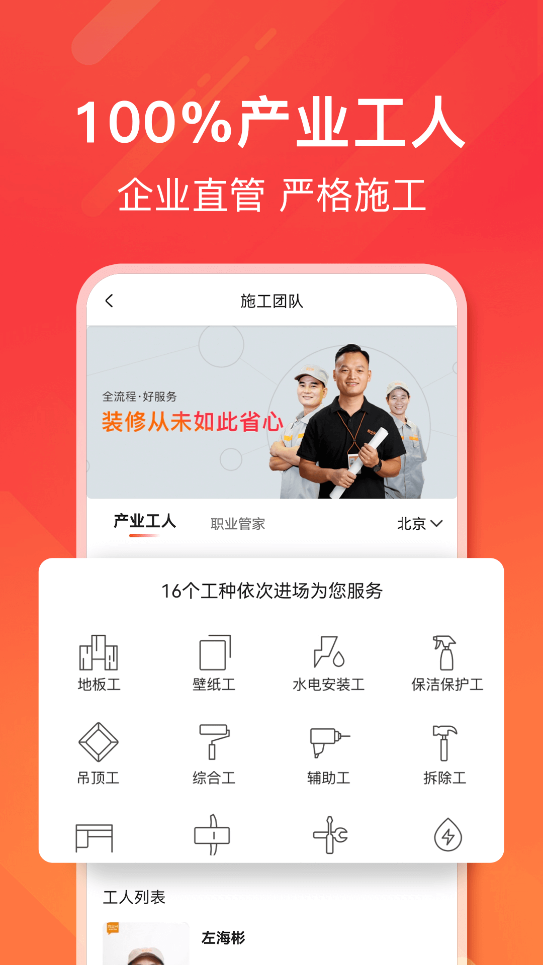应用截图5预览