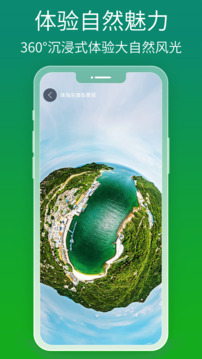 北斗卫星导航截图