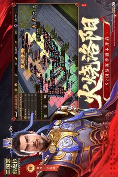 新三国志曹操传截图