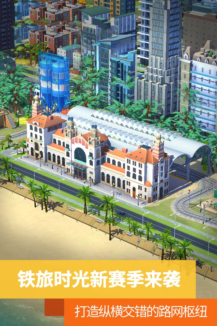 模擬城市：我是市長(zhǎng)截圖預(yù)覽