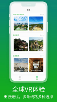 北斗卫星导航截图