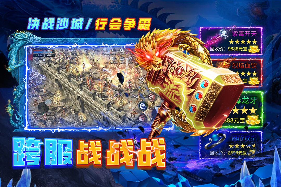 天神大戰(zhàn)截圖預(yù)覽