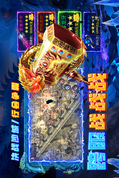 天神大戰(zhàn)截圖