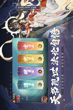 西游：笔绘西行截图