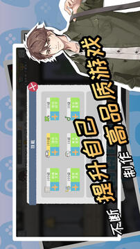 游戏开发者截图