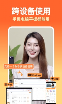 提客AI提词器截图