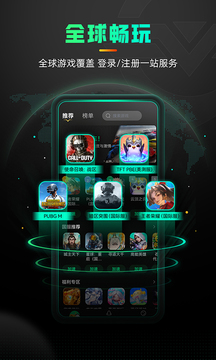 奇游加速器截图