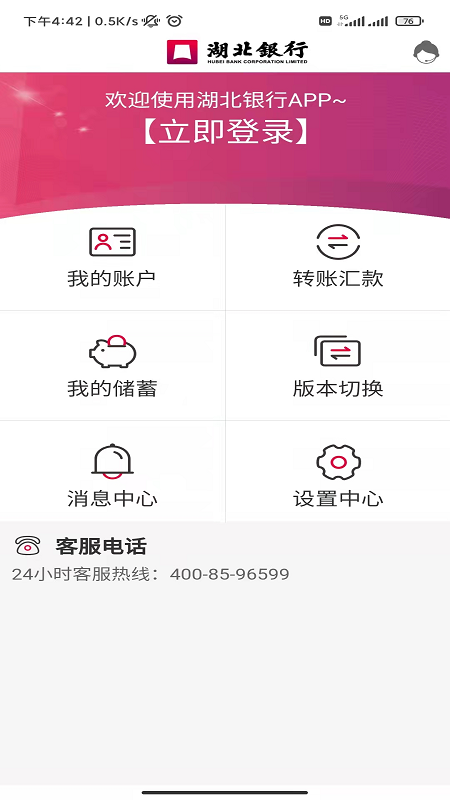 应用截图5预览