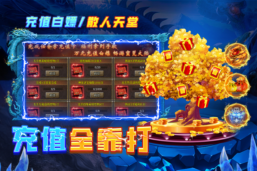 天神大戰(zhàn)截圖預(yù)覽