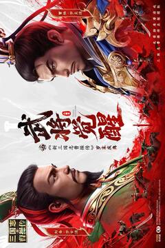 新三国志曹操传截图