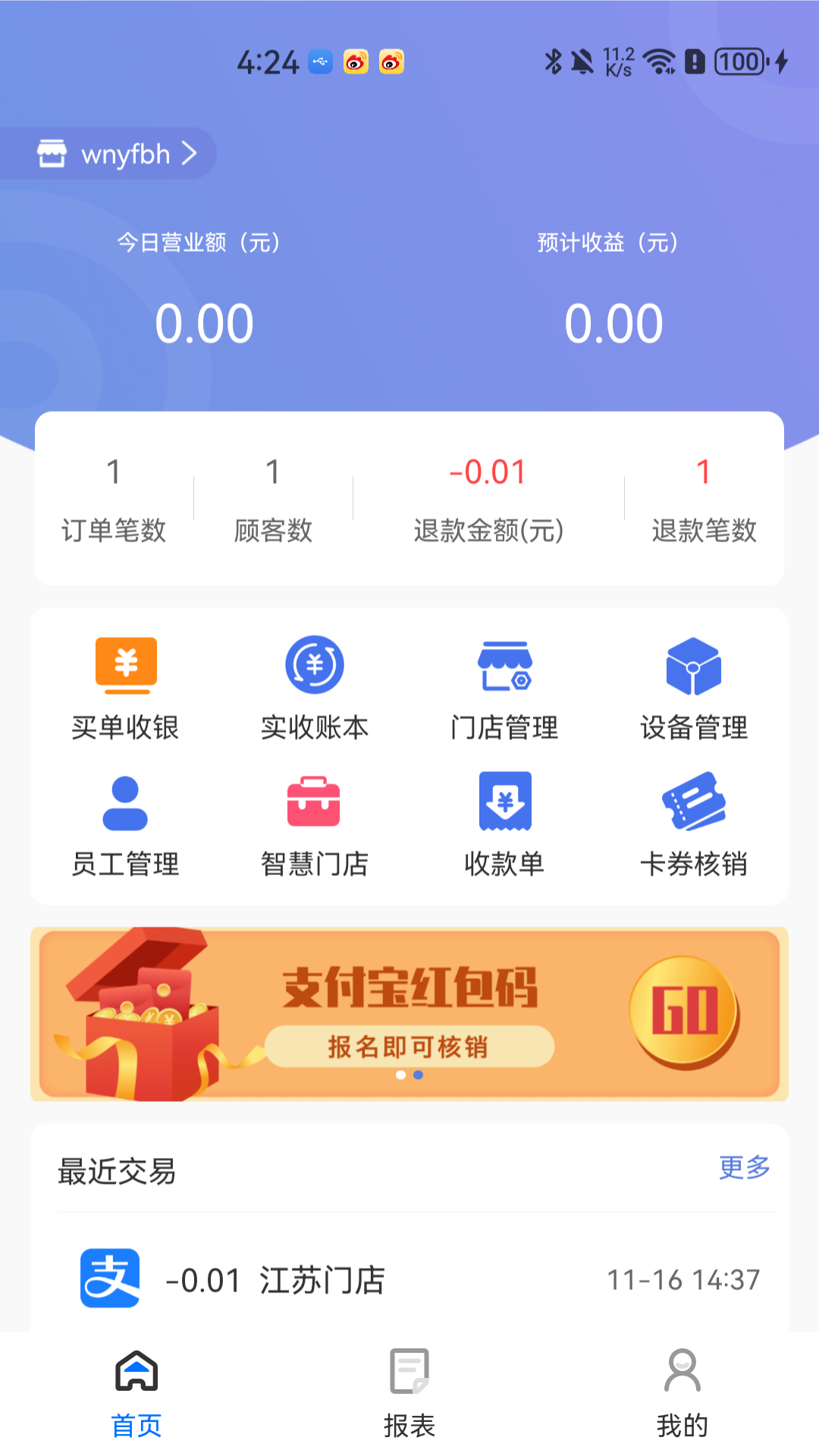 应用截图1预览