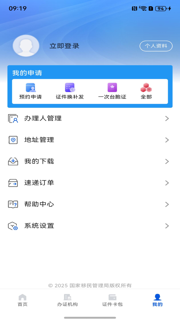应用截图4预览