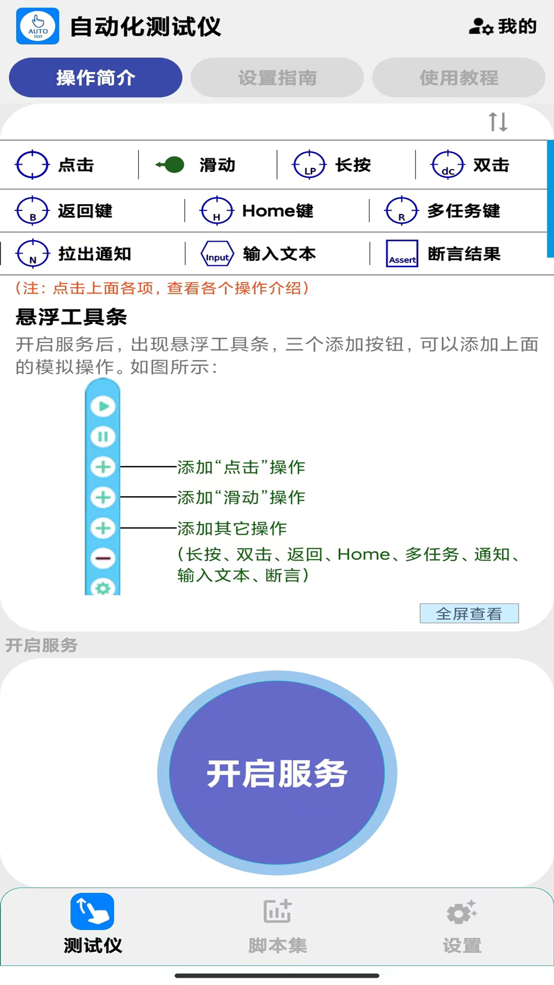 应用截图1预览