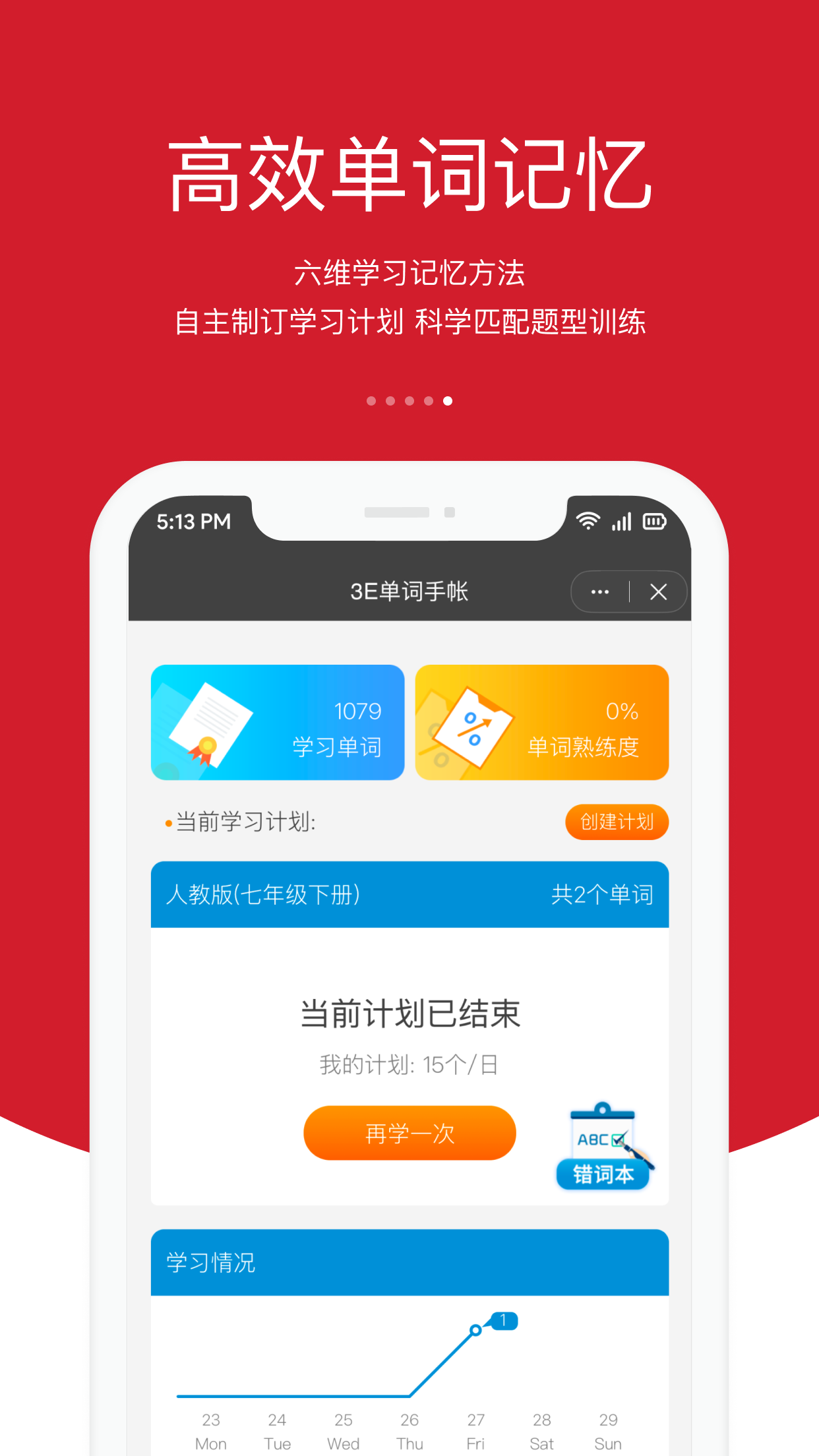 应用截图5预览
