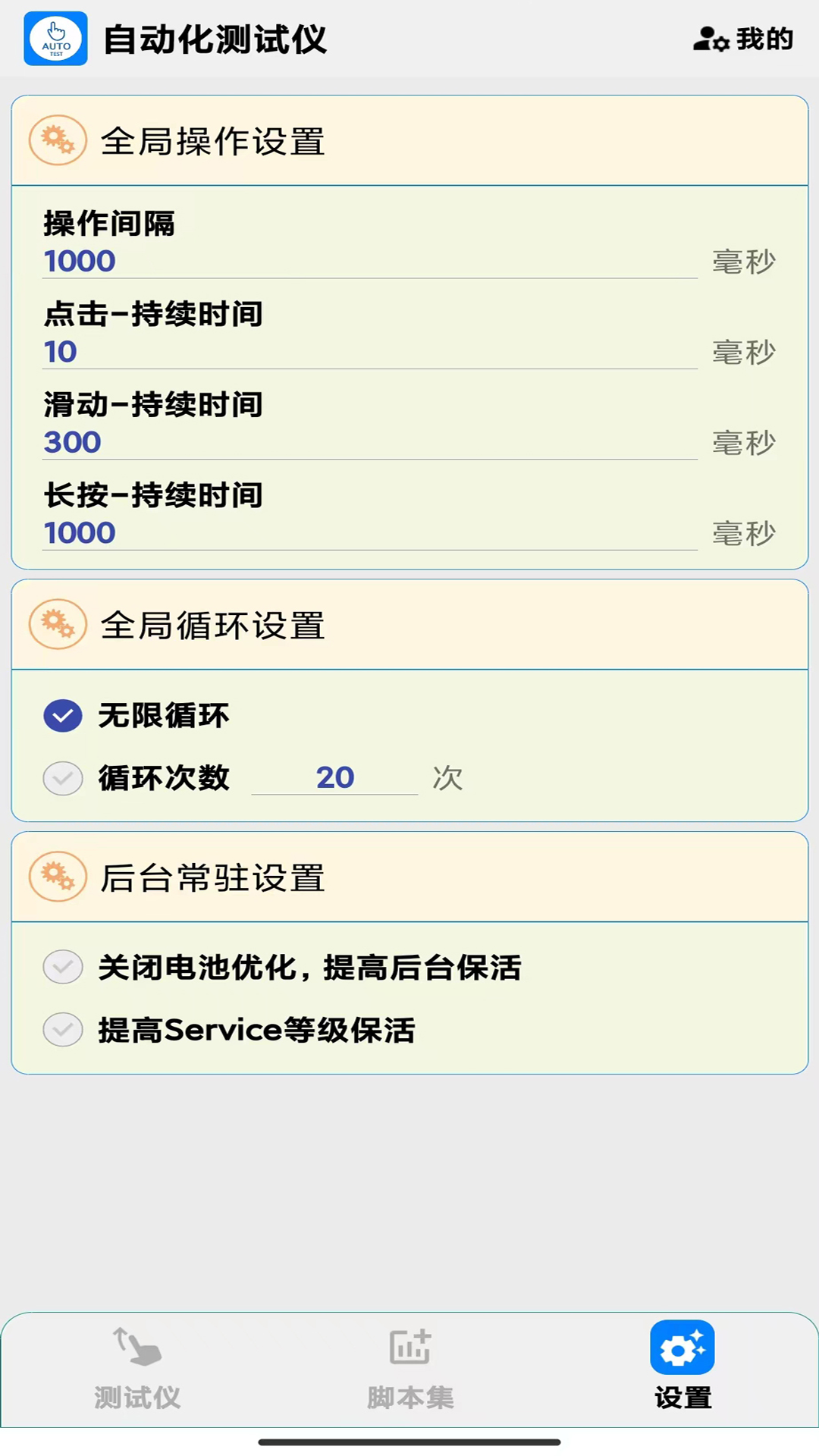 应用截图3预览