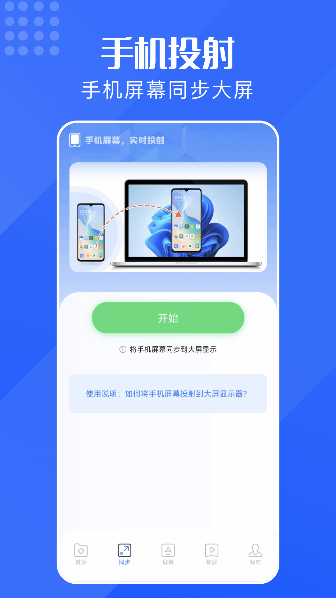 应用截图2预览