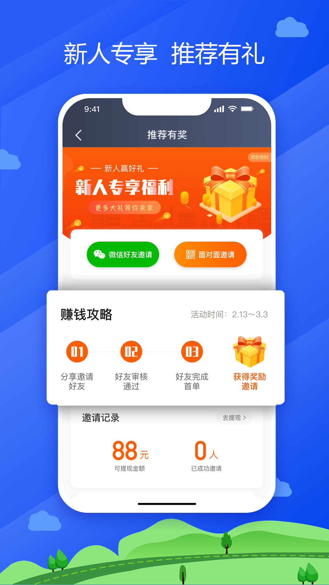 应用截图5预览