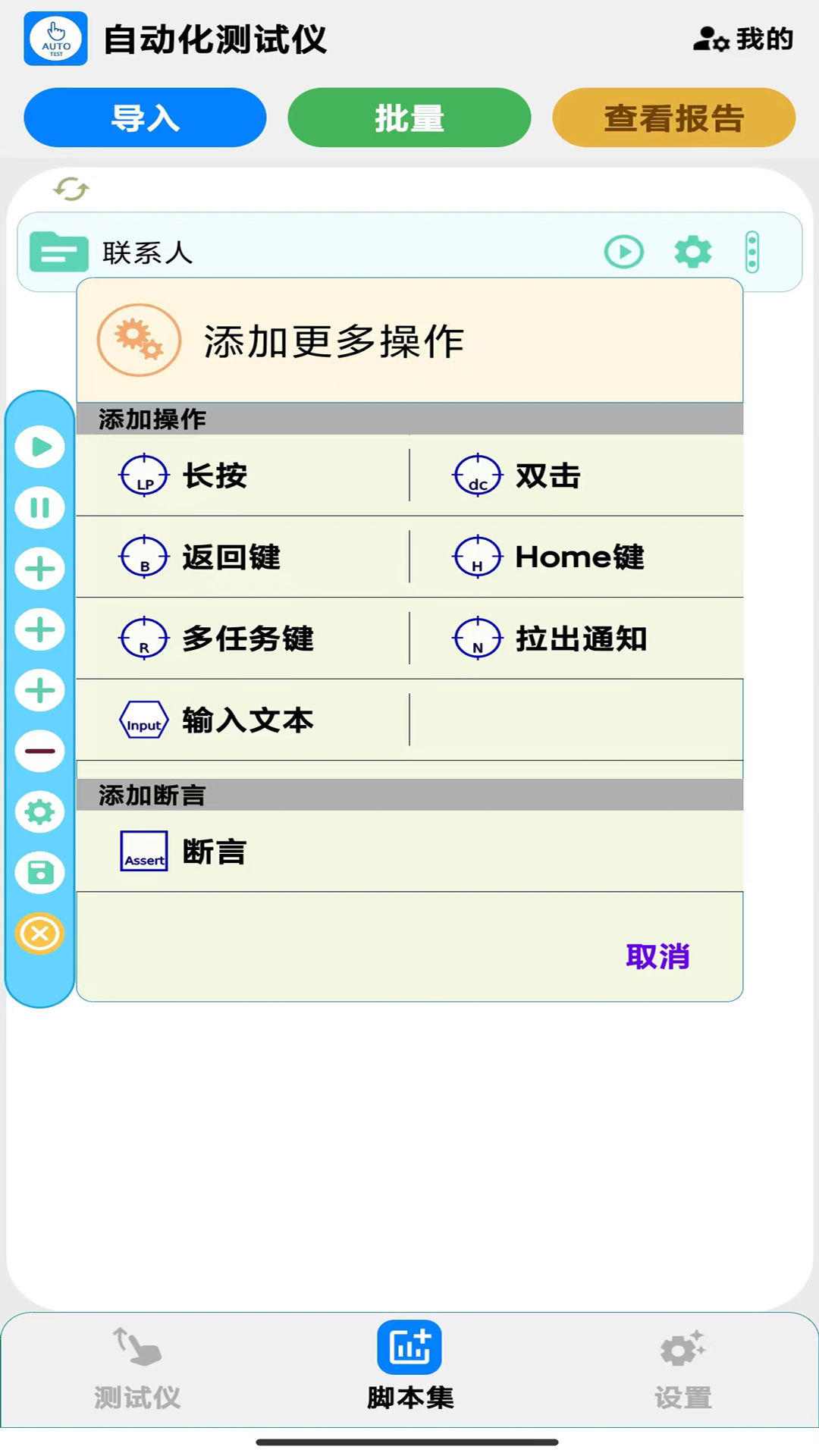 应用截图5预览