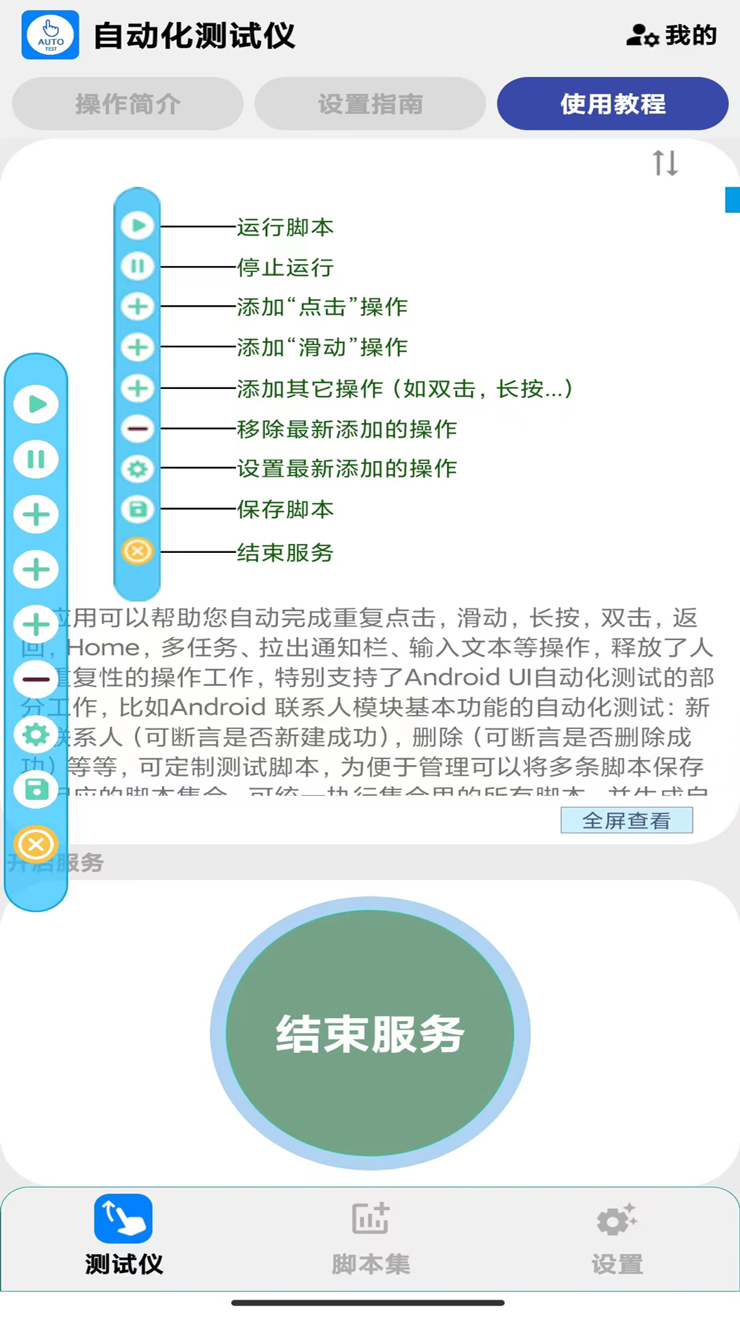应用截图2预览