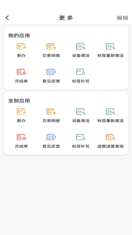 应用截图2预览
