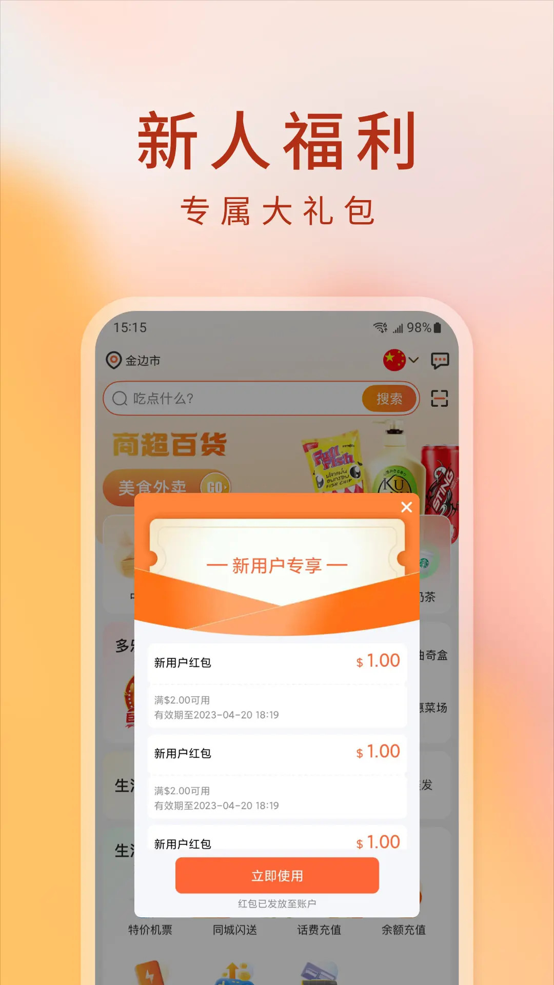 应用截图5预览