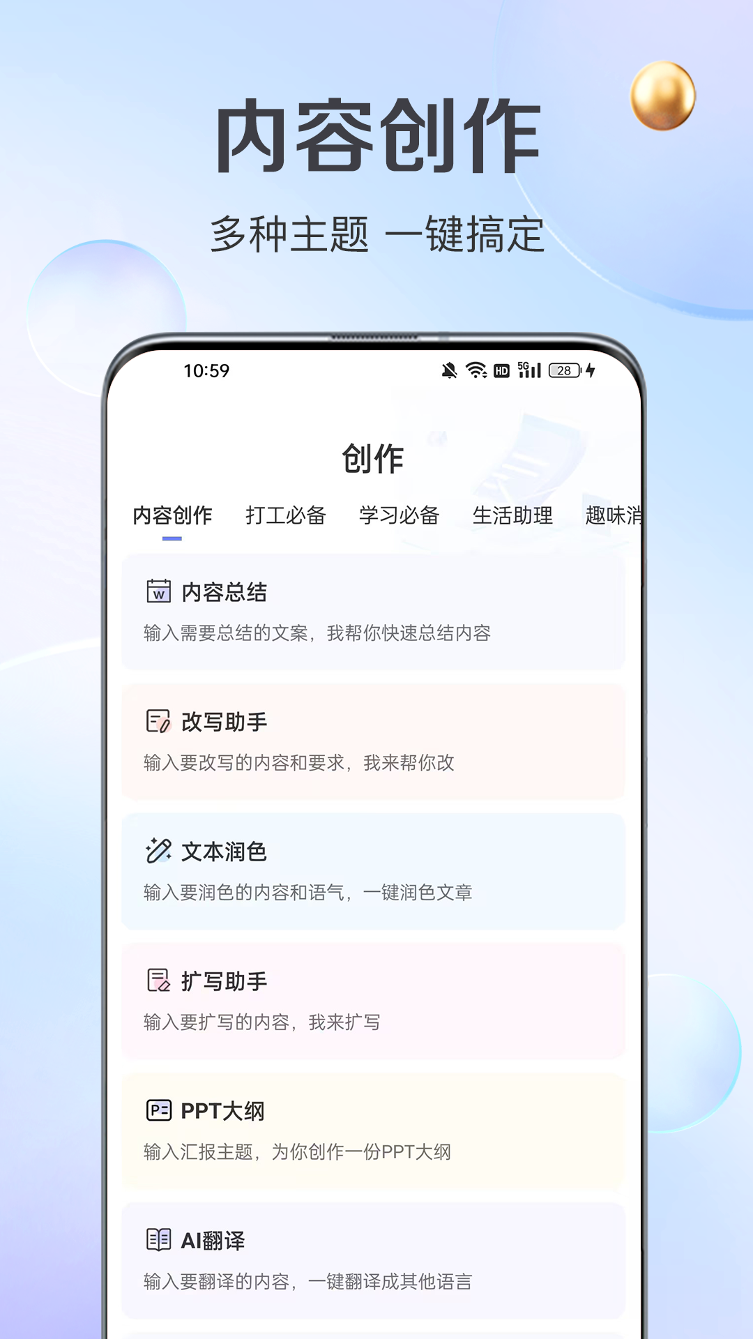 应用截图3预览