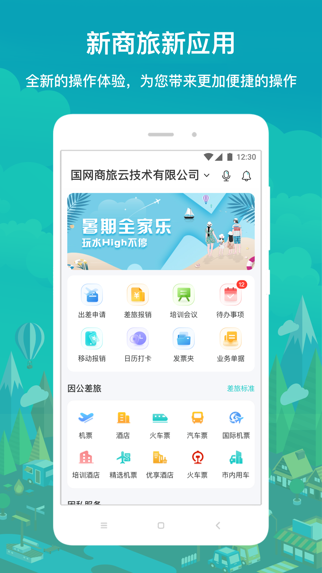 应用截图2预览