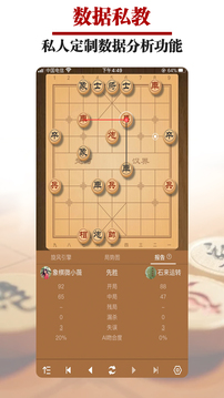王者象棋截圖