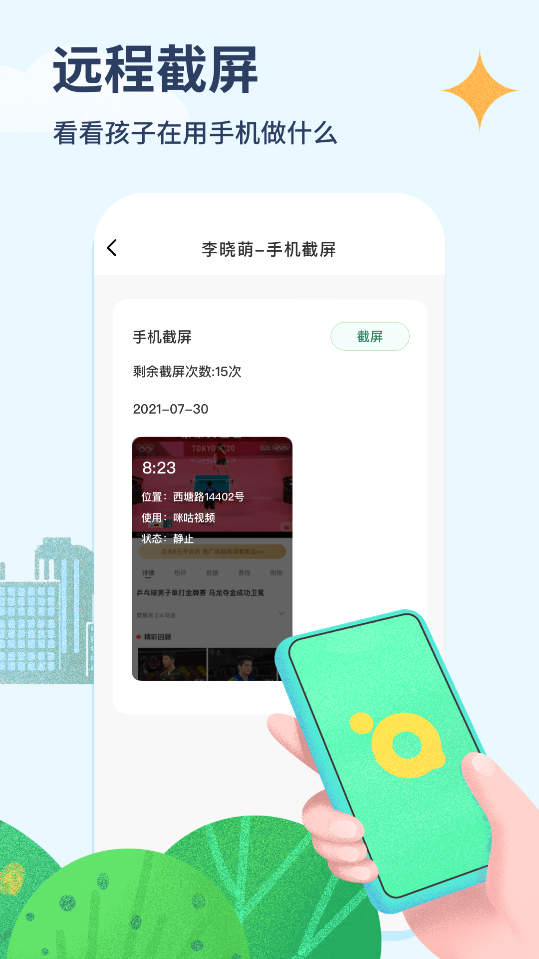 应用截图3预览