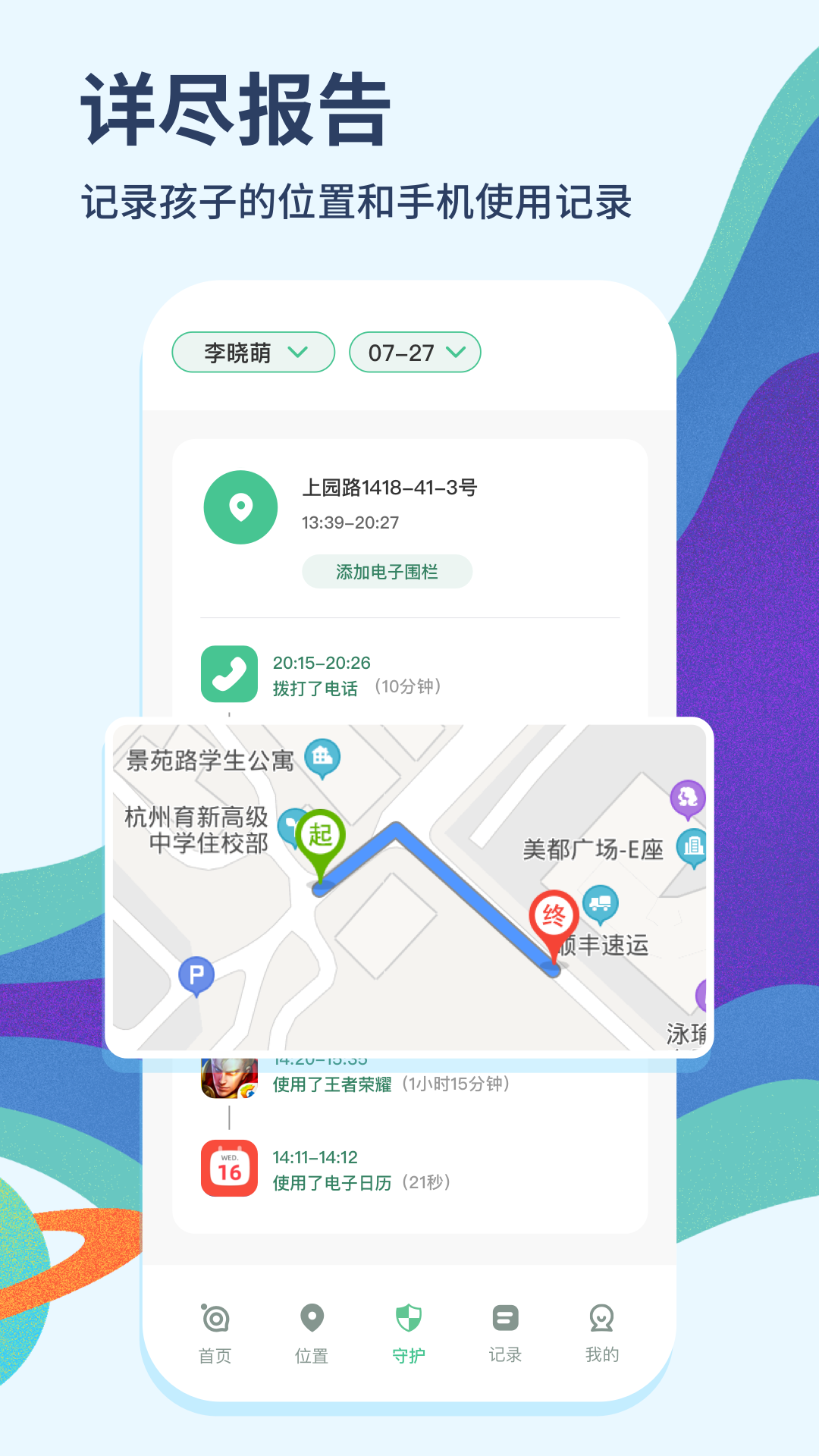 应用截图5预览