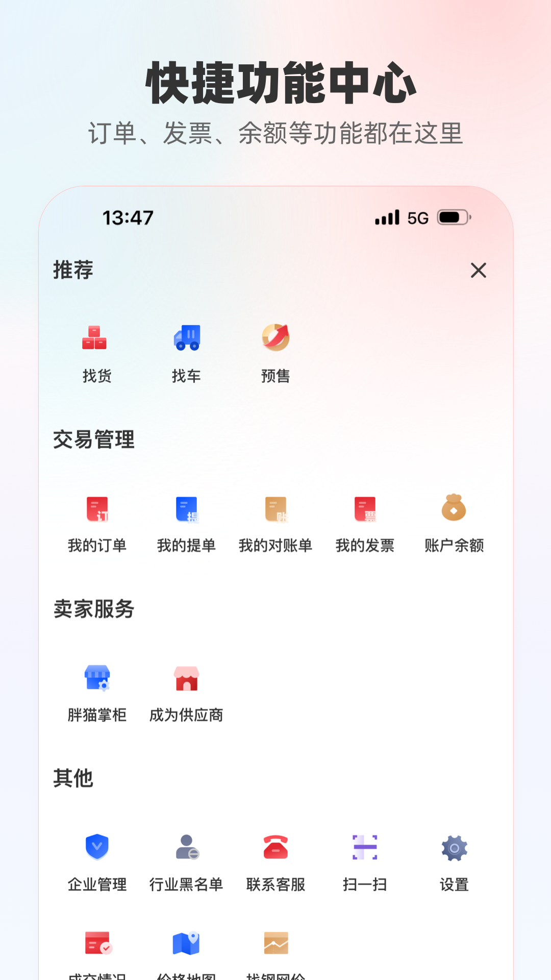 应用截图4预览