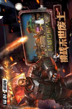 輻射：避難所Online截圖