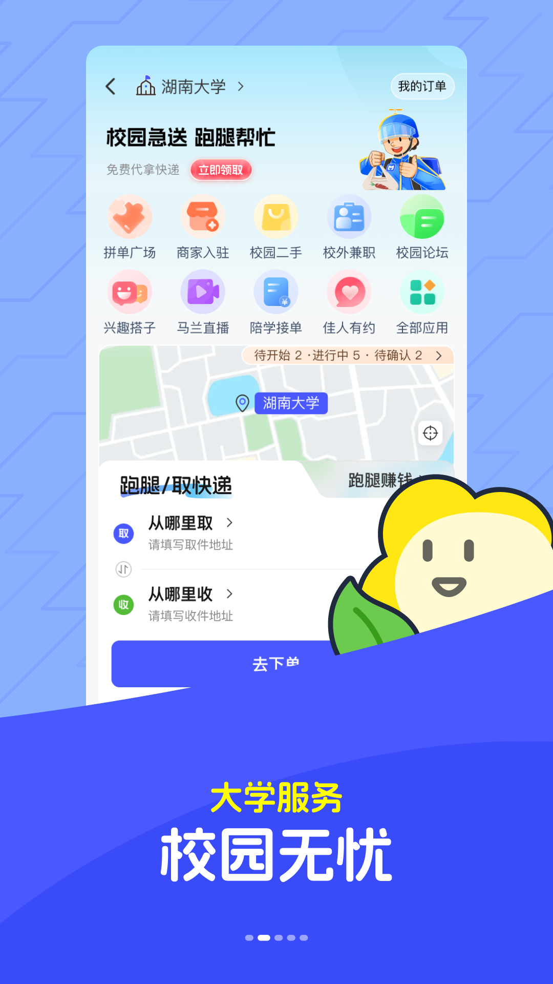 应用截图2预览