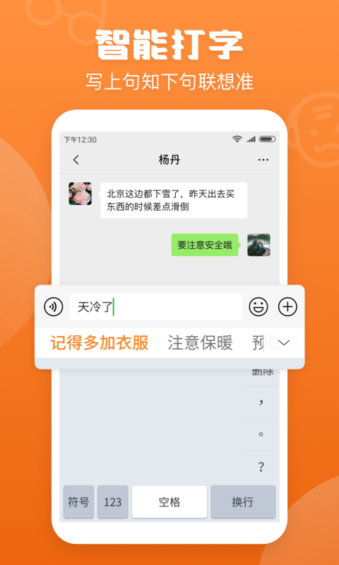 应用截图3预览