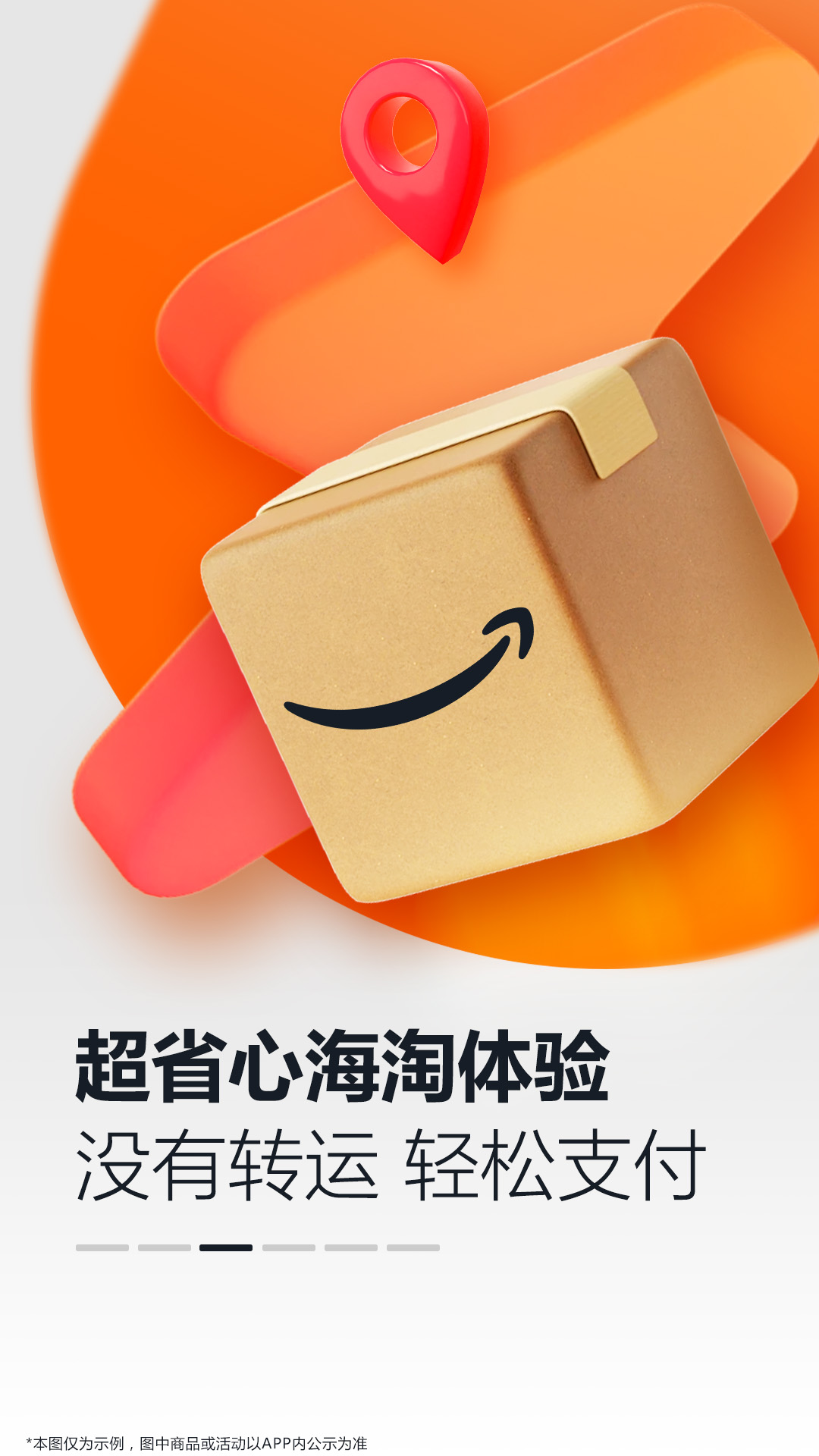 亞馬遜購物截圖預(yù)覽