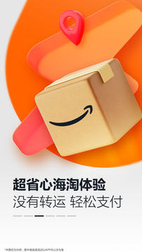 亞馬遜購物截圖