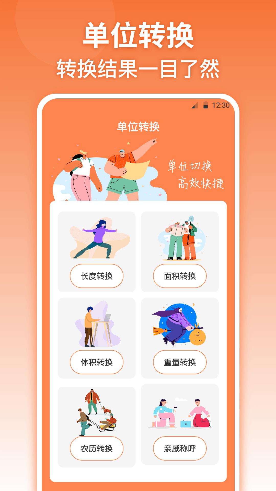 应用截图4预览